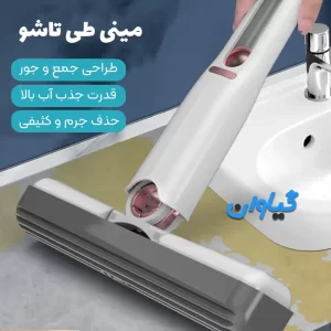 مینی طی تاشو اسفنجی Mini Mop
