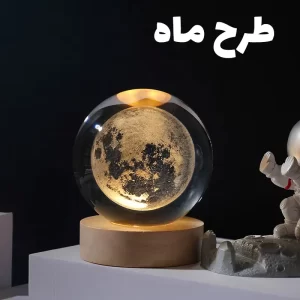 چراغ خواب طرح گوی کریستالی سه بعدی