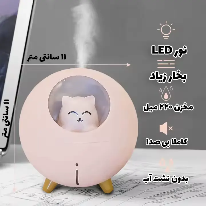 دستگاه بخور و رطوبت ساز سرد مدل گربه فضایی