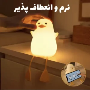 چراغ خواب سیلیکونی فانتزی مدل اردک نشسته