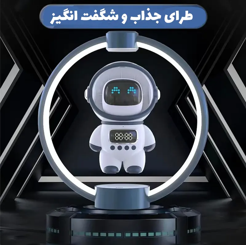 چراغ خواب مغناطیسی فضانورد معلق