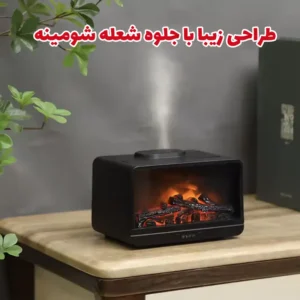 بخور سرد طرح شومینه