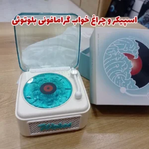 اسپیکر و چراغ خواب گرامافونی بلوتوثی kw05